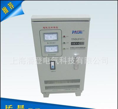 專業解析 上海潘登電氣科技10KVA高精度全自動補償穩壓器